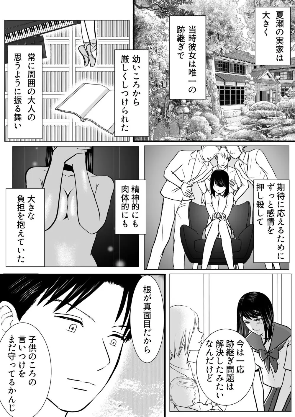 曖昧な僕ら3 彼女はたぶん、これからめちゃくちゃセックスする - page48