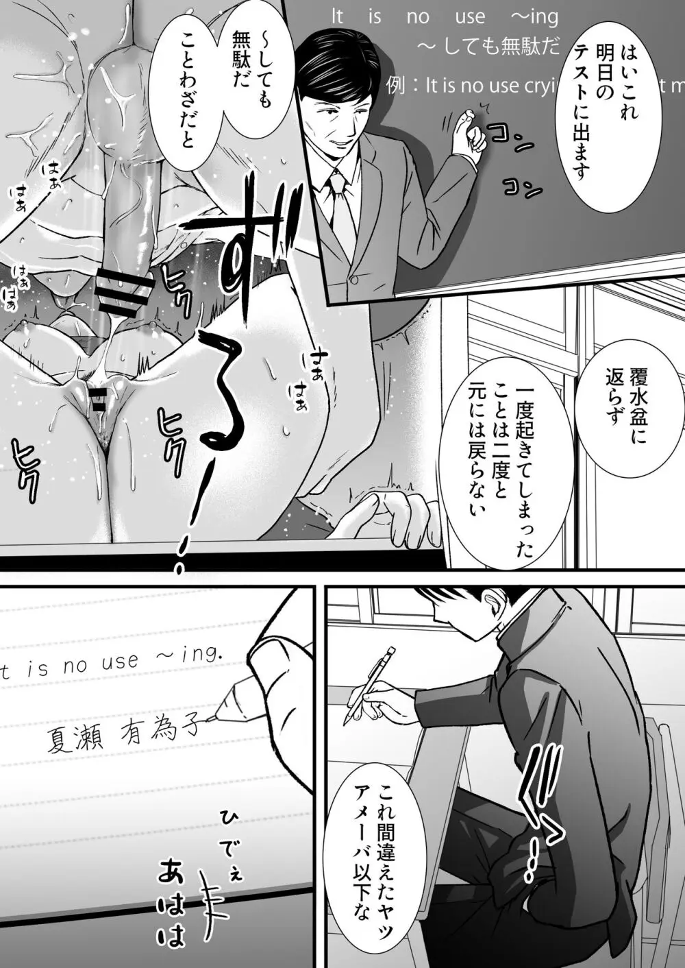 曖昧な僕ら3 彼女はたぶん、これからめちゃくちゃセックスする - page69