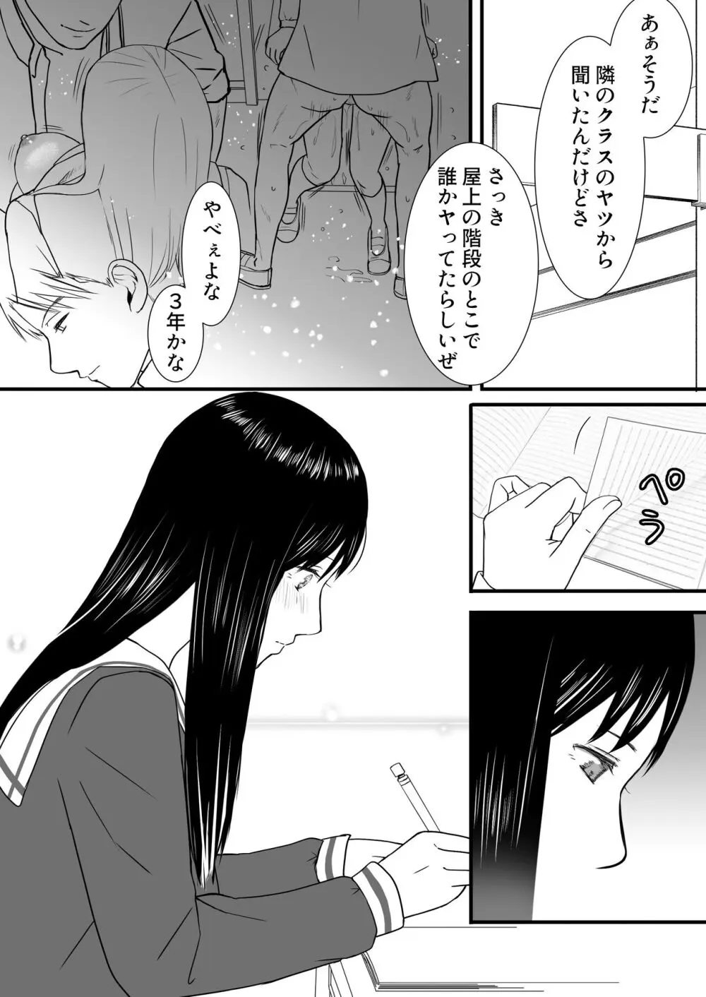 曖昧な僕ら3 彼女はたぶん、これからめちゃくちゃセックスする - page74