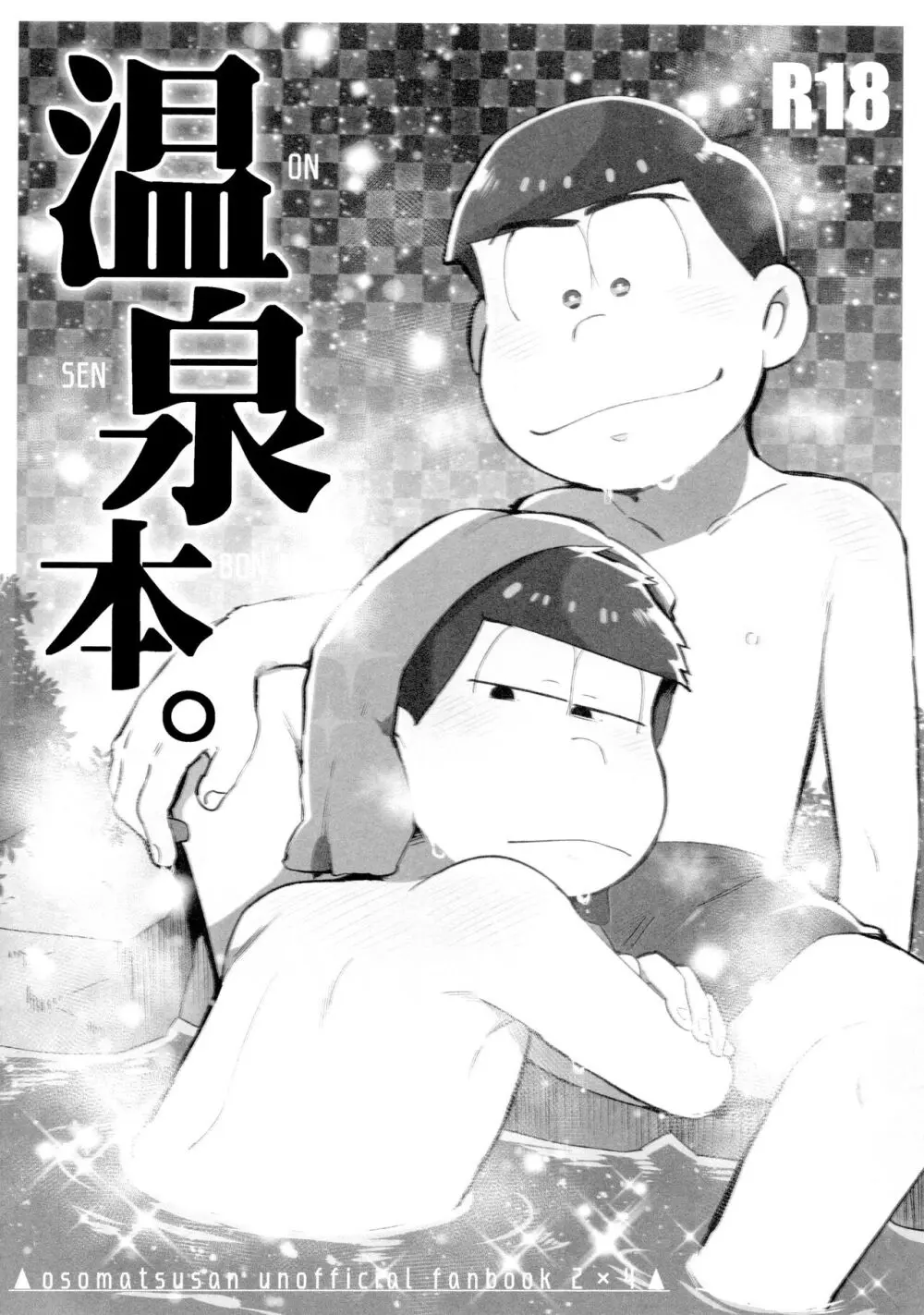 桃色熱月総集編2 - page108