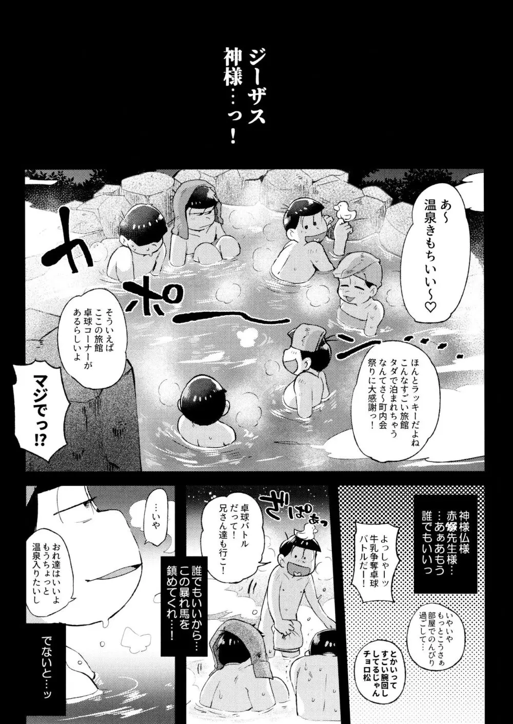 桃色熱月総集編2 - page109