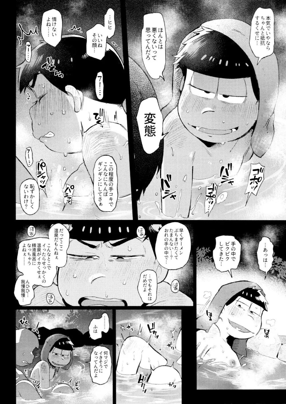 桃色熱月総集編2 - page112