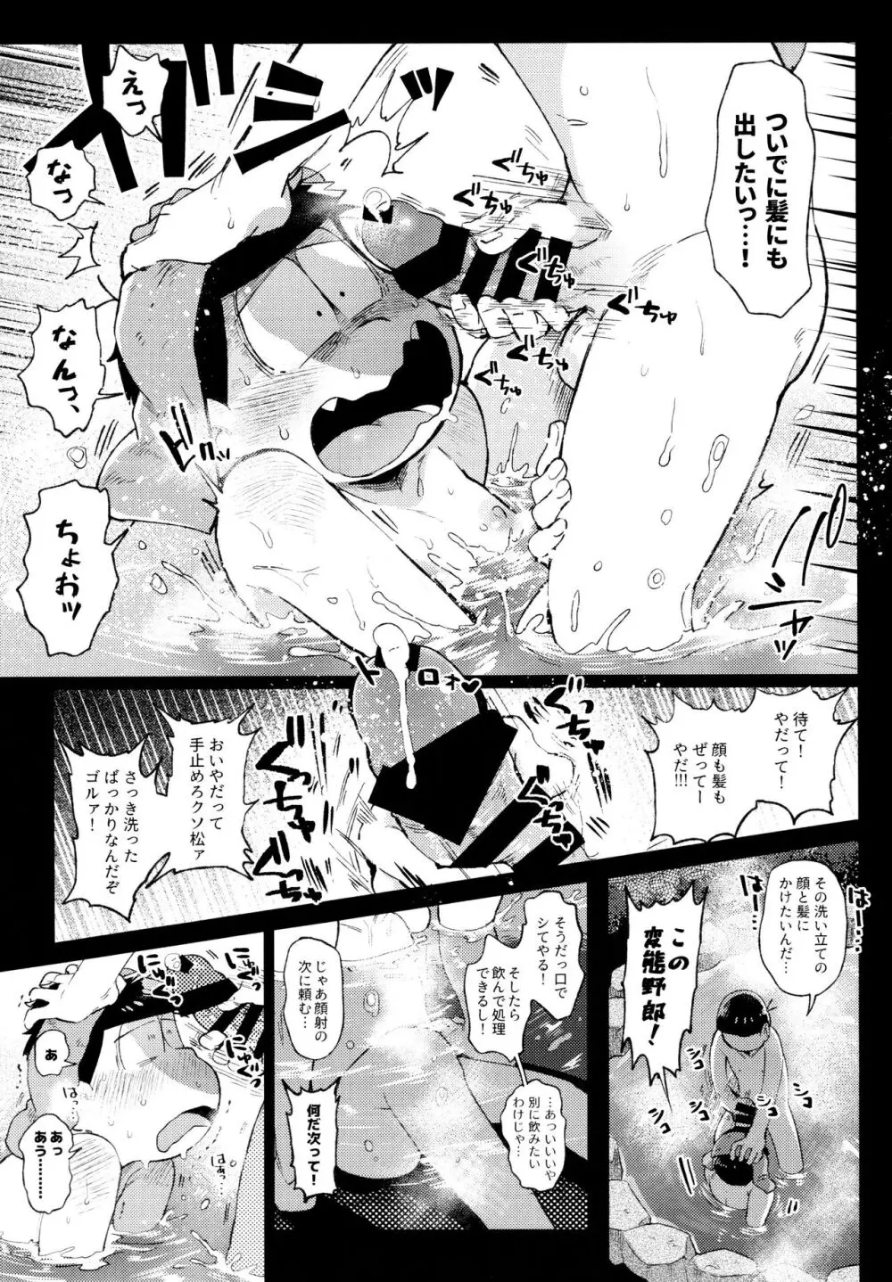 桃色熱月総集編2 - page115