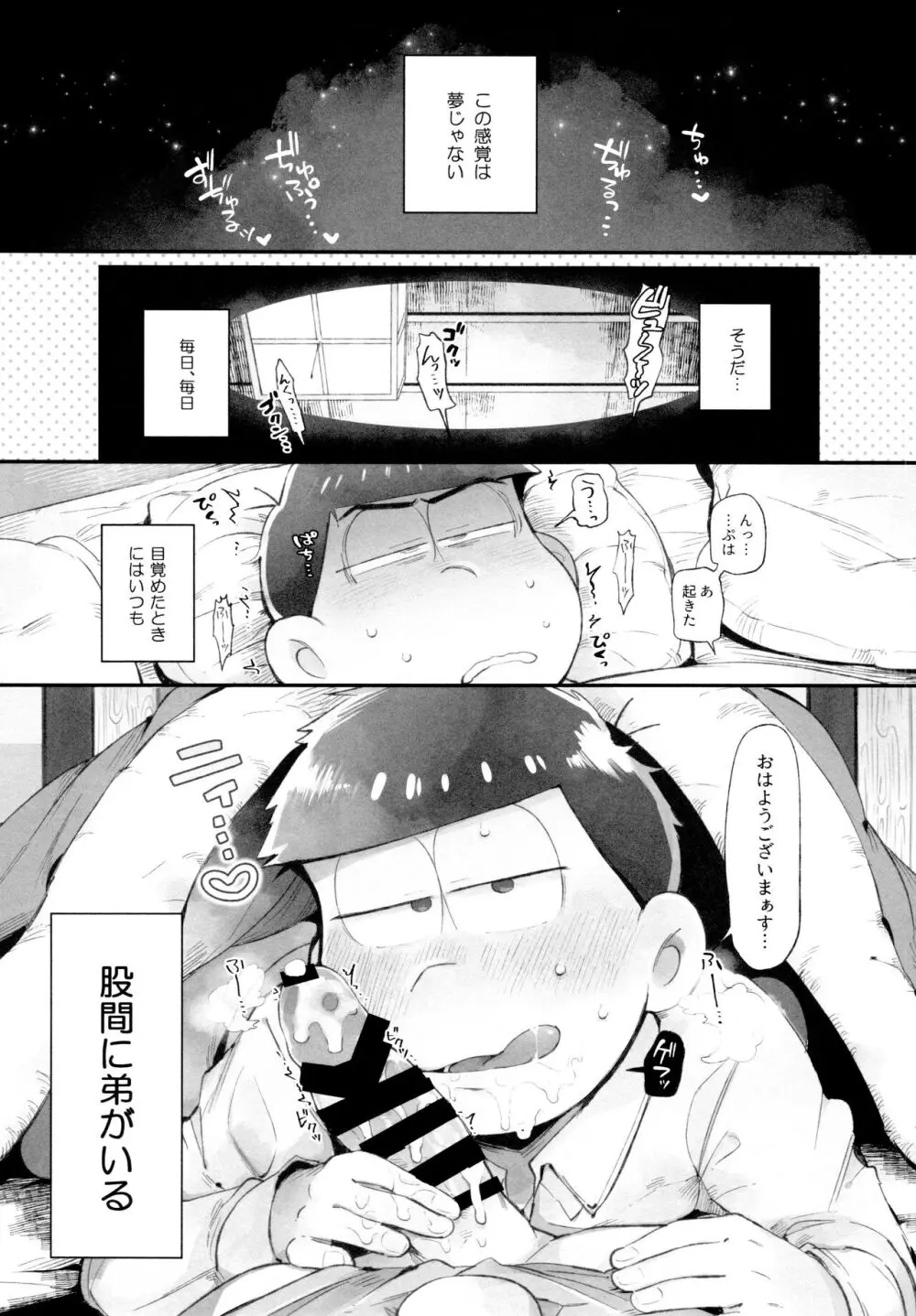 桃色熱月総集編2 - page125