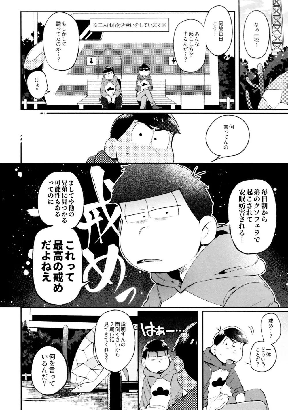 桃色熱月総集編2 - page126