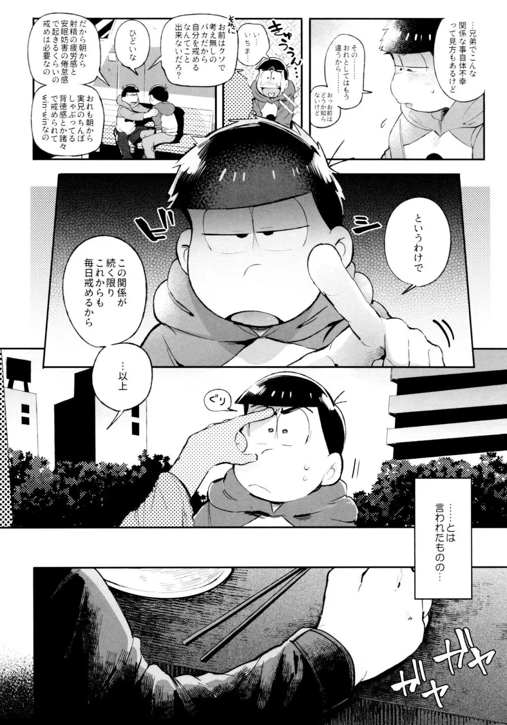 桃色熱月総集編2 - page128