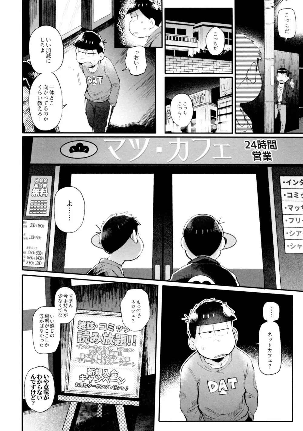 桃色熱月総集編2 - page130