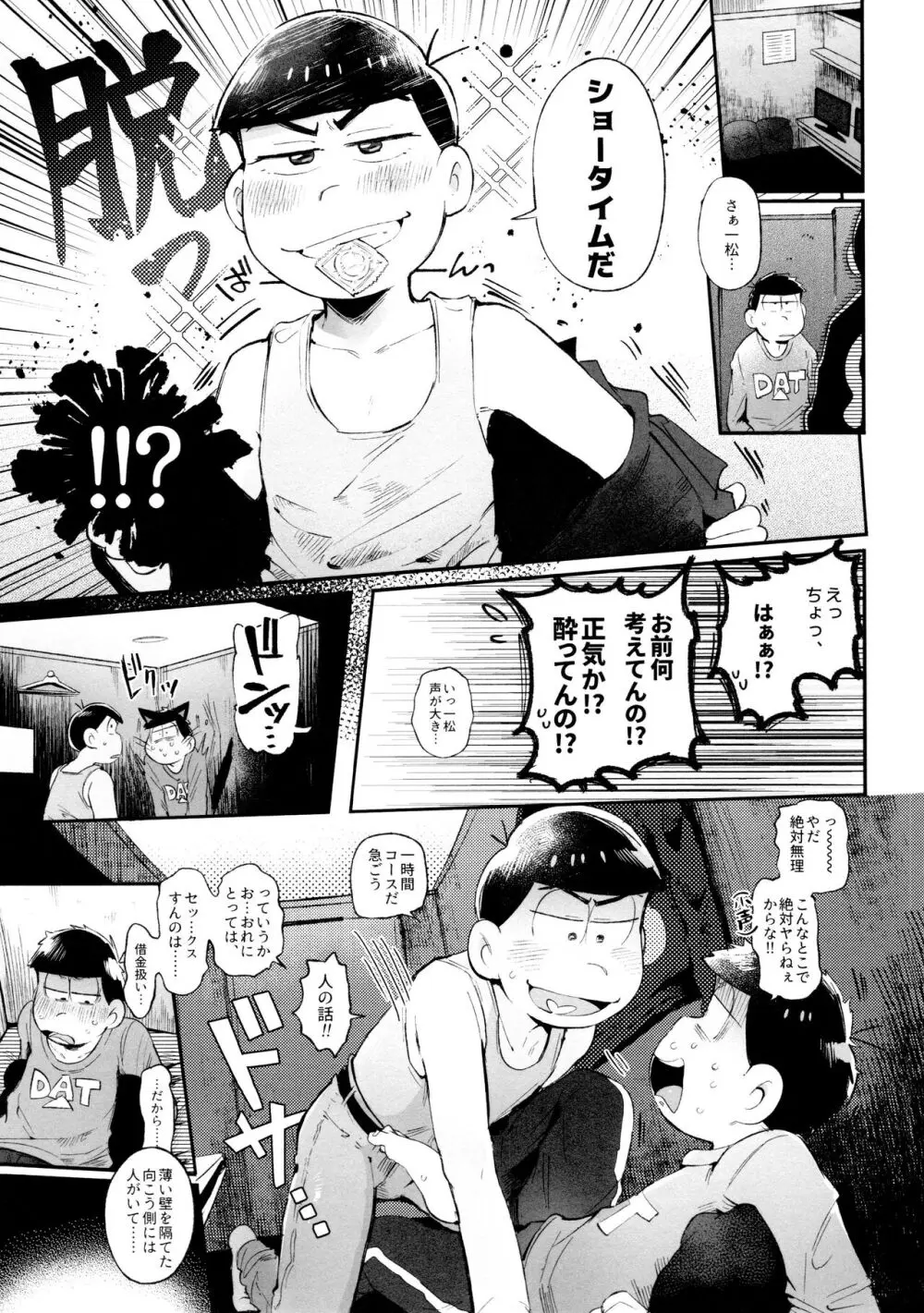 桃色熱月総集編2 - page131