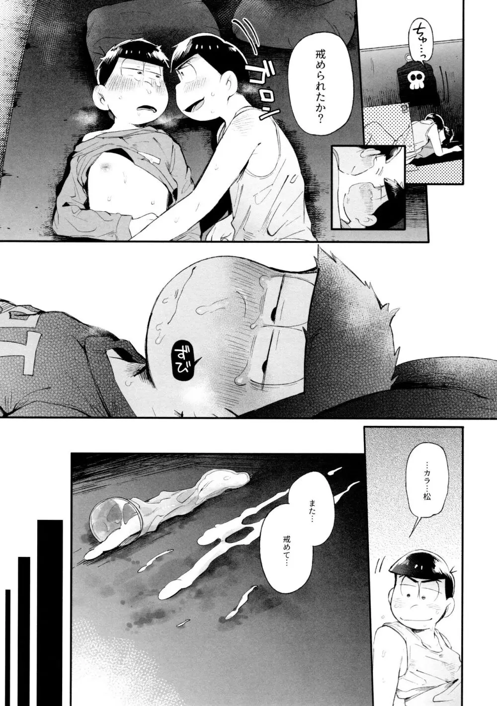 桃色熱月総集編2 - page143