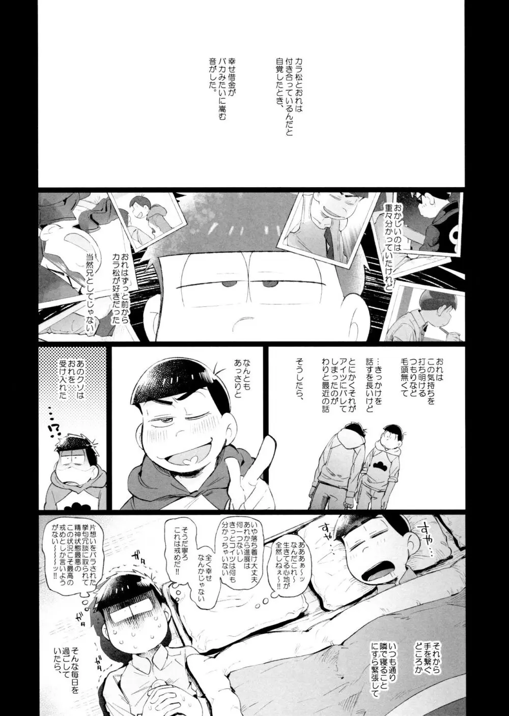 桃色熱月総集編2 - page144