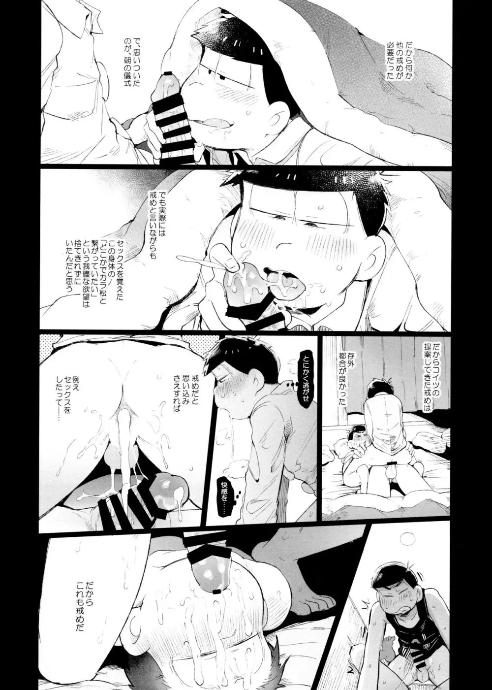 桃色熱月総集編2 - page146