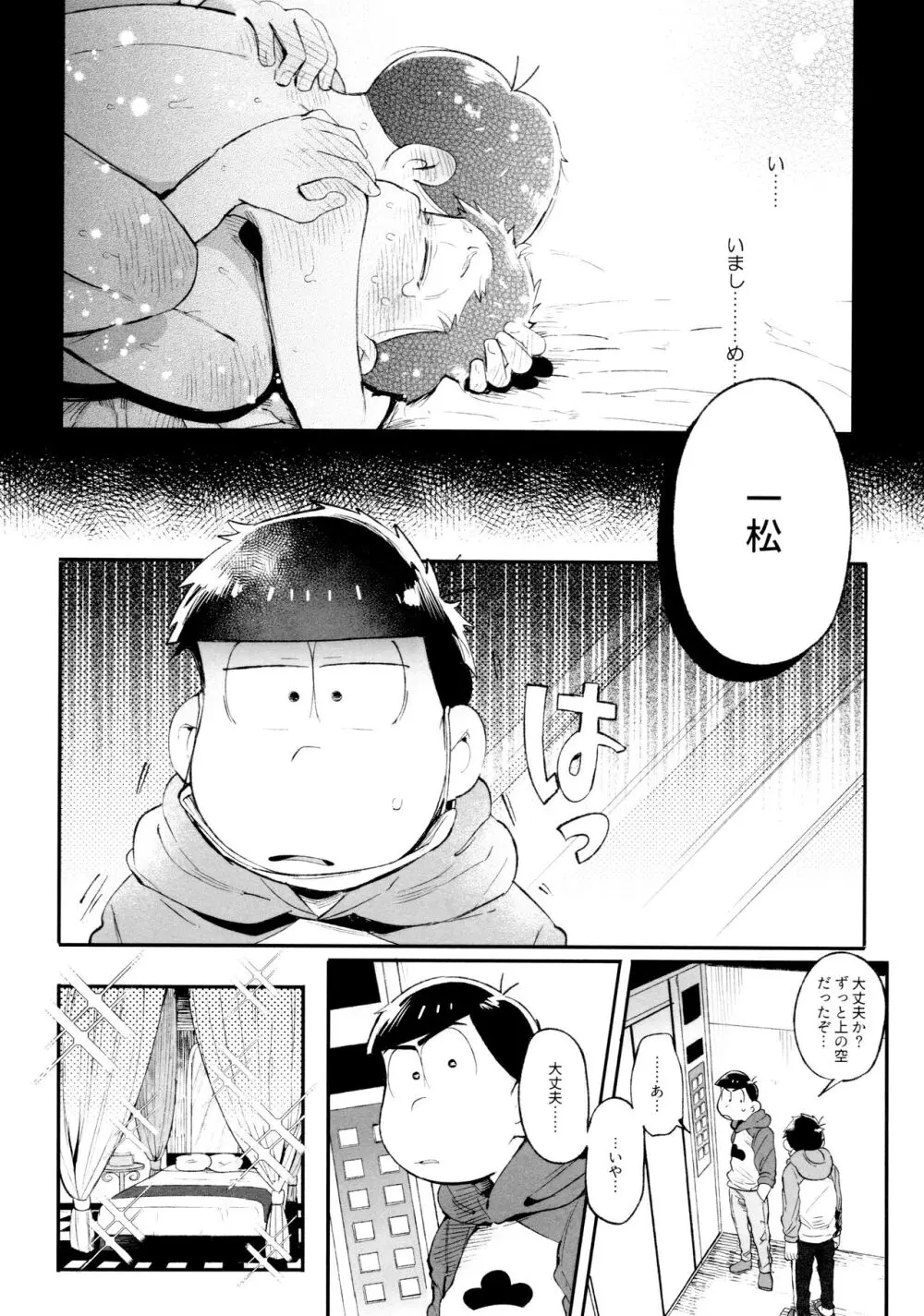 桃色熱月総集編2 - page148