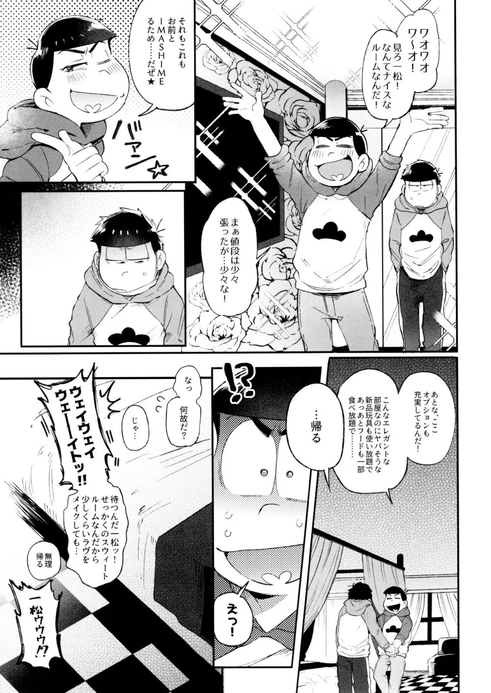 桃色熱月総集編2 - page149