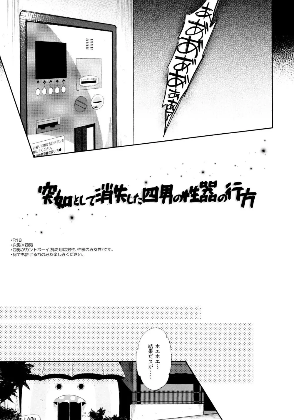 桃色熱月総集編2 - page15