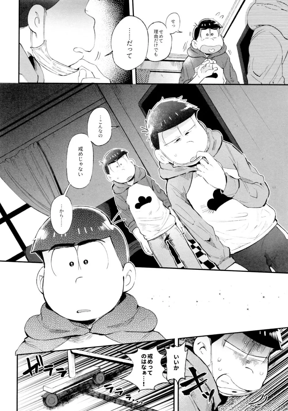 桃色熱月総集編2 - page150