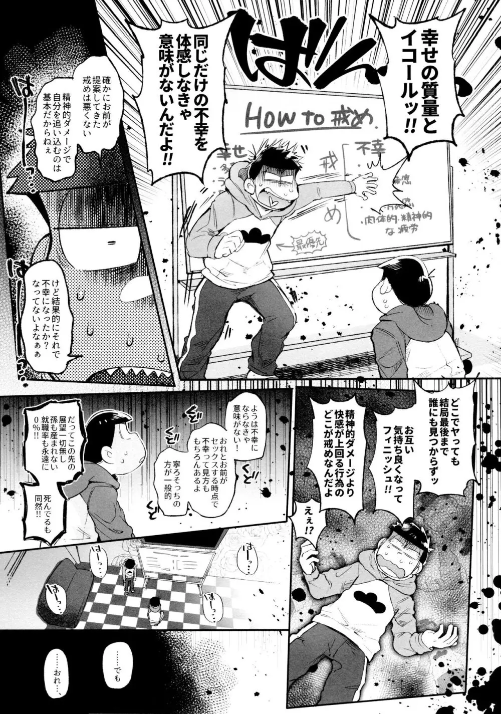 桃色熱月総集編2 - page151