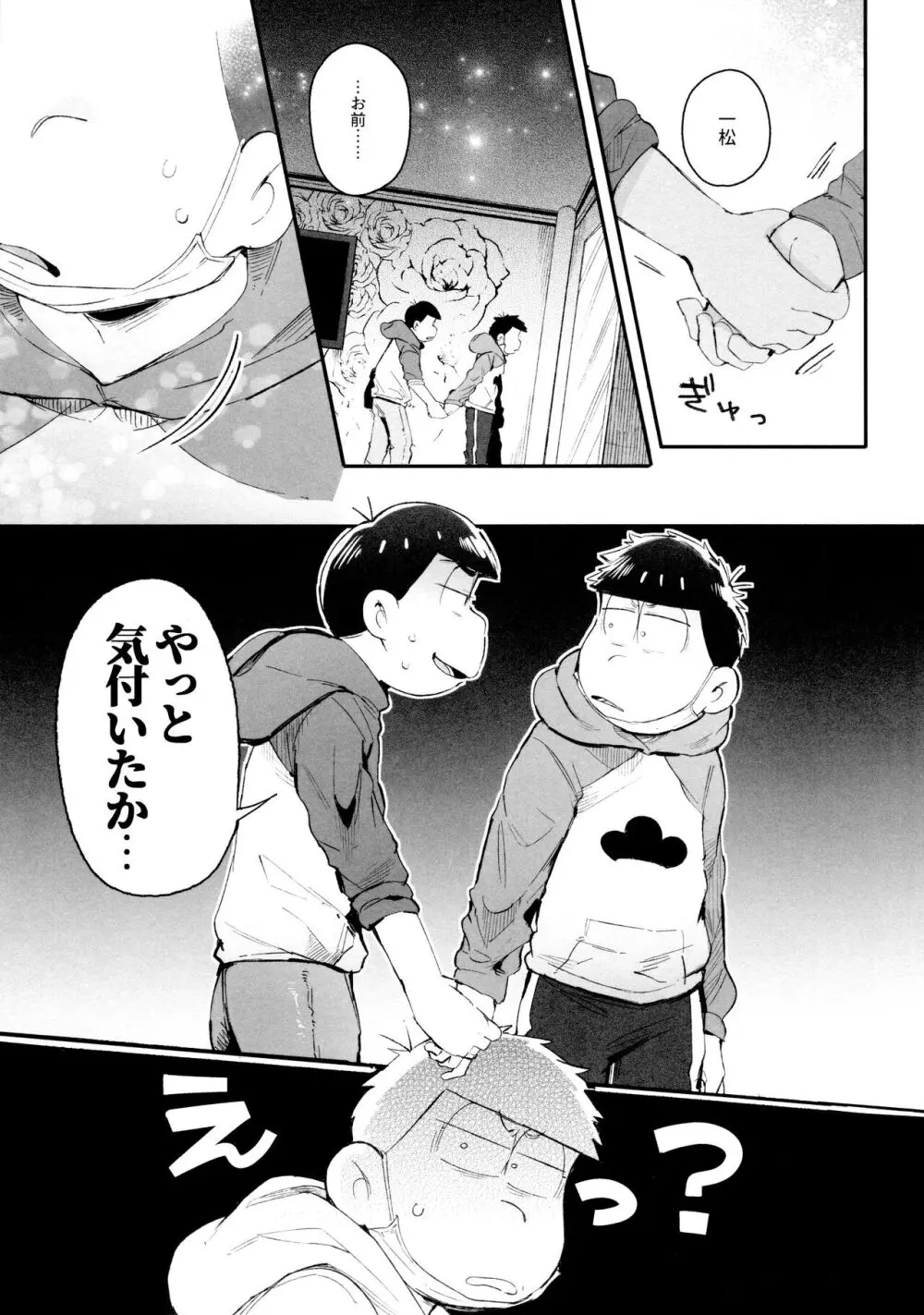 桃色熱月総集編2 - page153