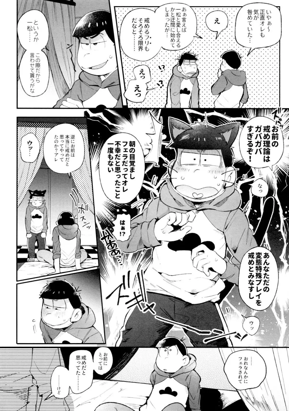 桃色熱月総集編2 - page154