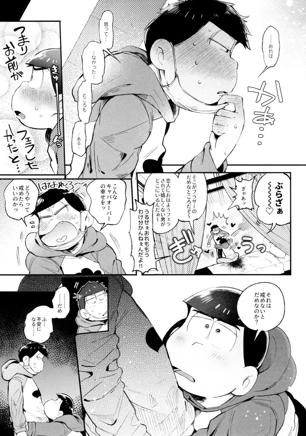 桃色熱月総集編2 - page155