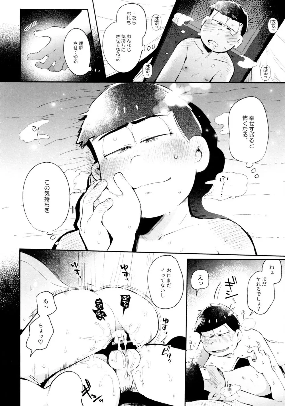 桃色熱月総集編2 - page162