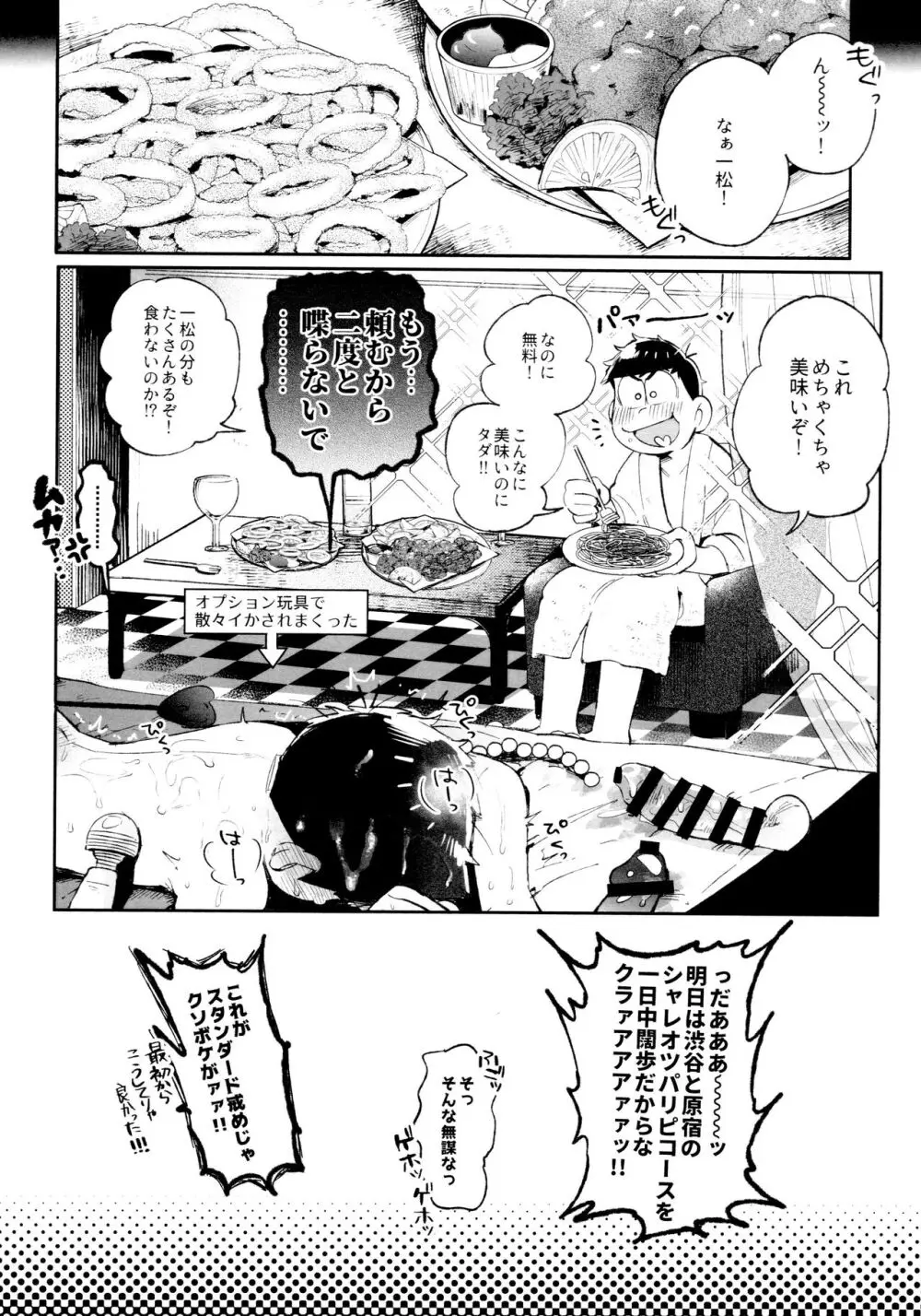 桃色熱月総集編2 - page168