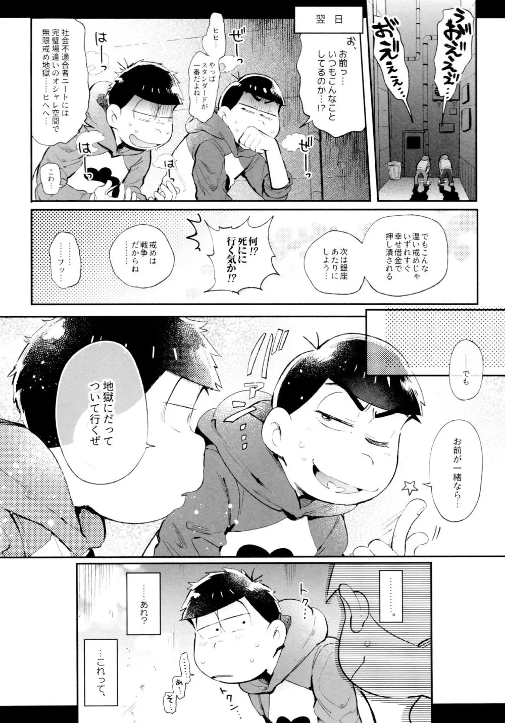 桃色熱月総集編2 - page170