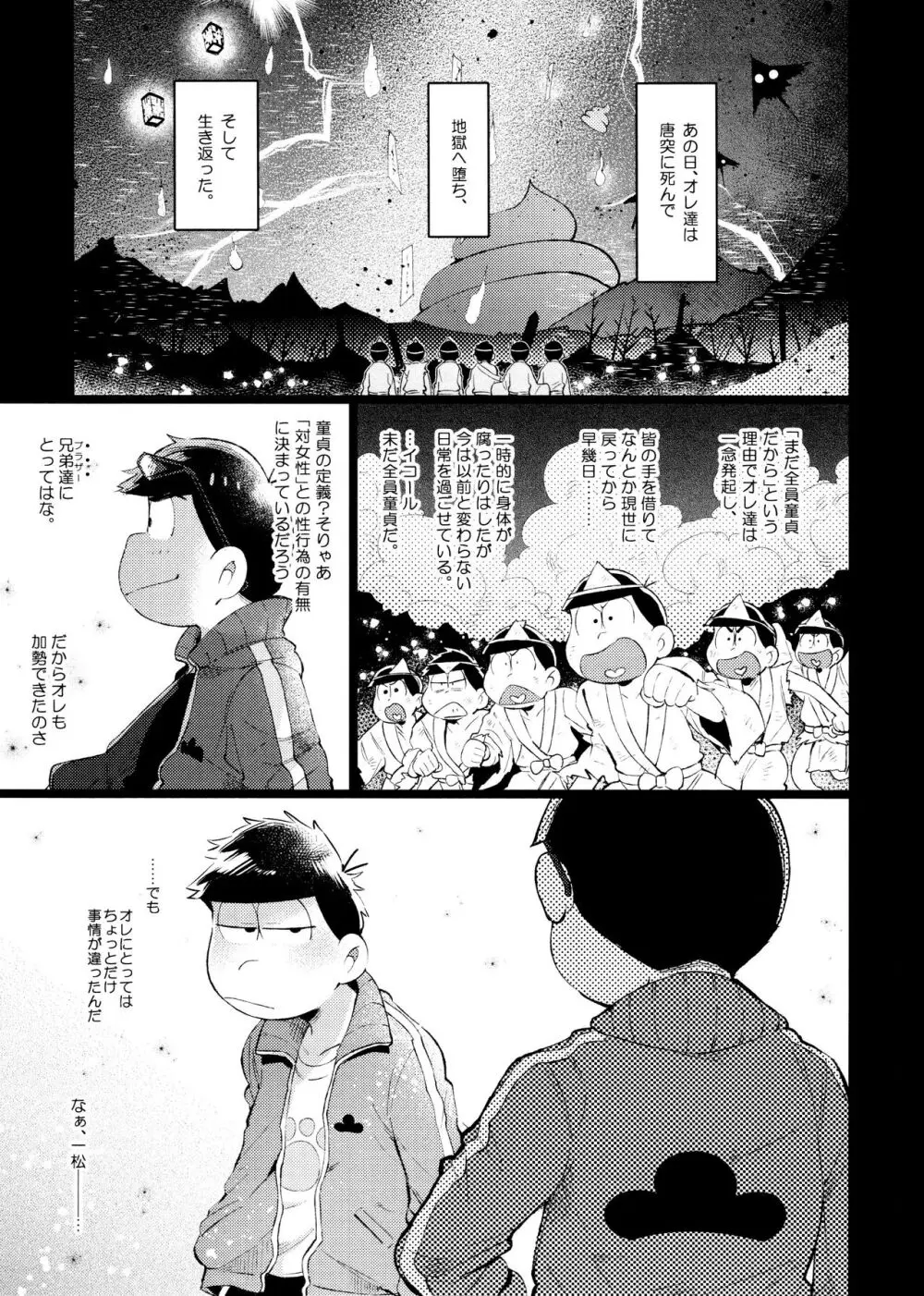 桃色熱月総集編2 - page173