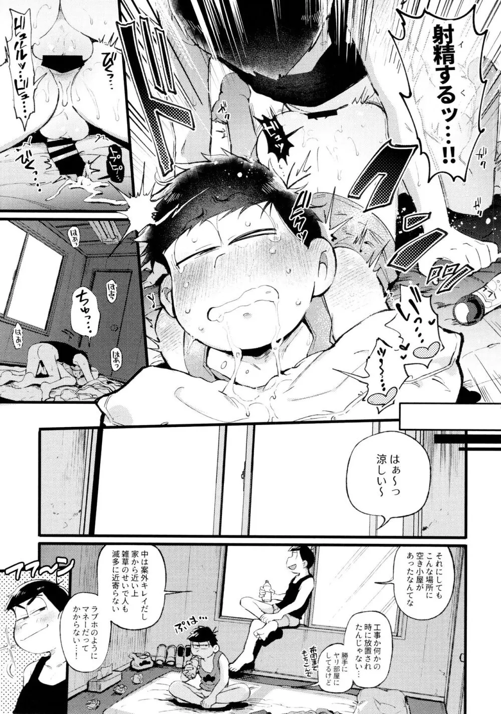 桃色熱月総集編2 - page175