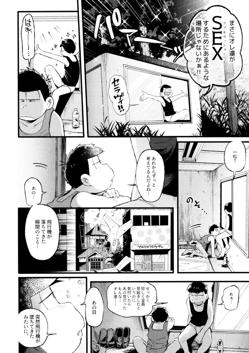 桃色熱月総集編2 - page176