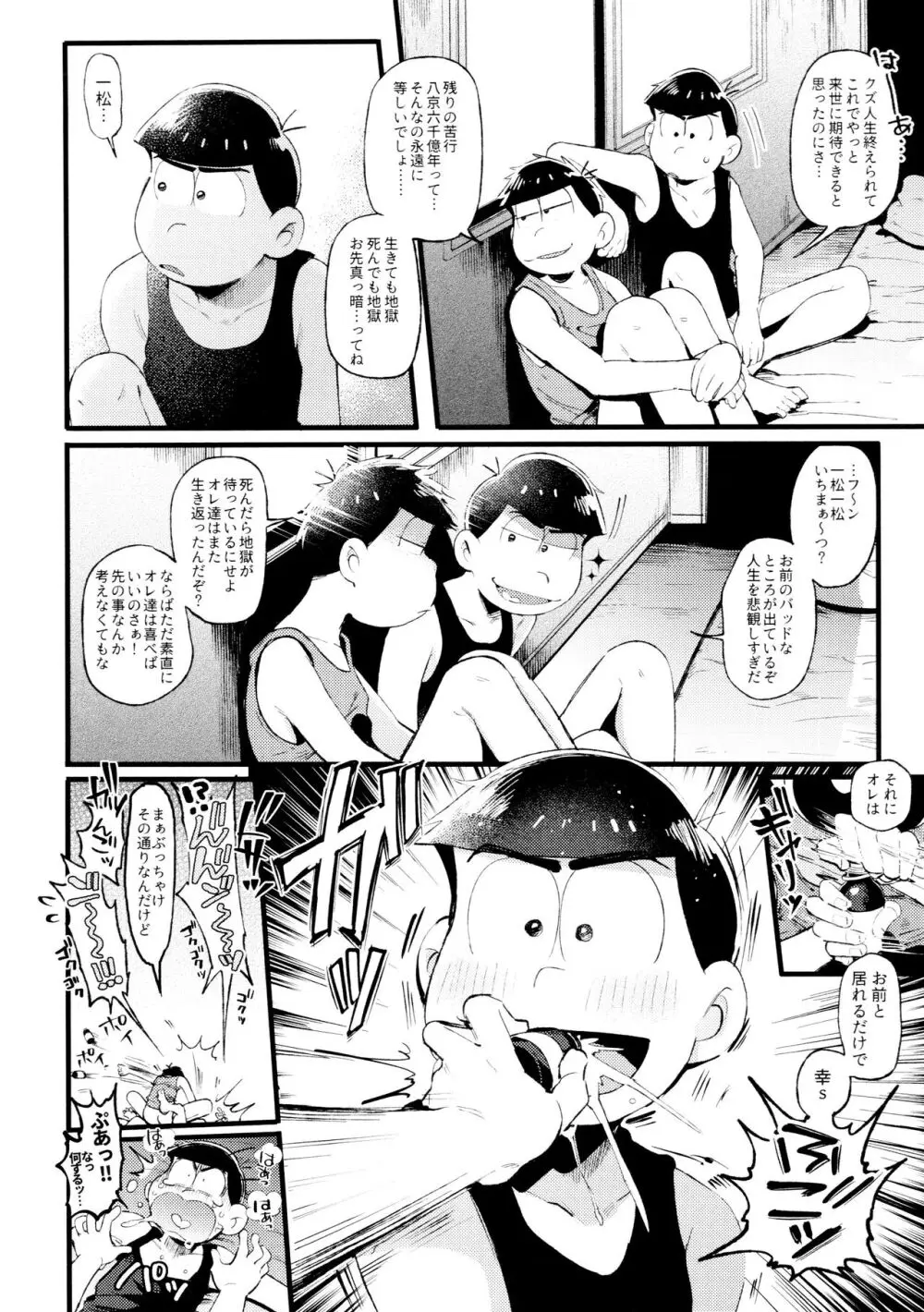 桃色熱月総集編2 - page178