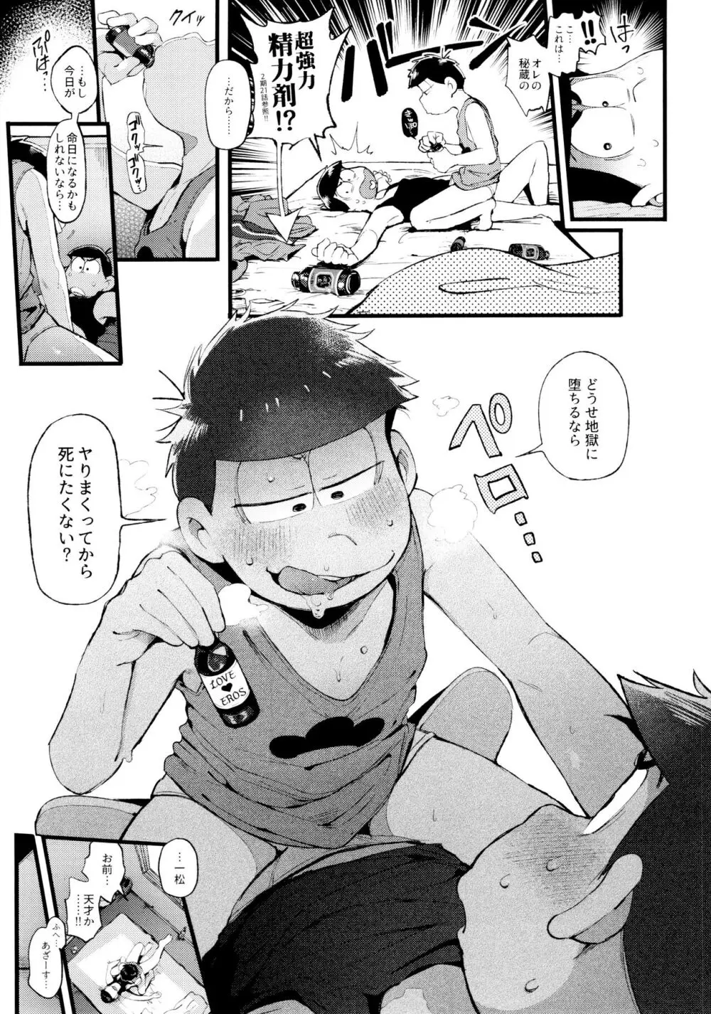 桃色熱月総集編2 - page179