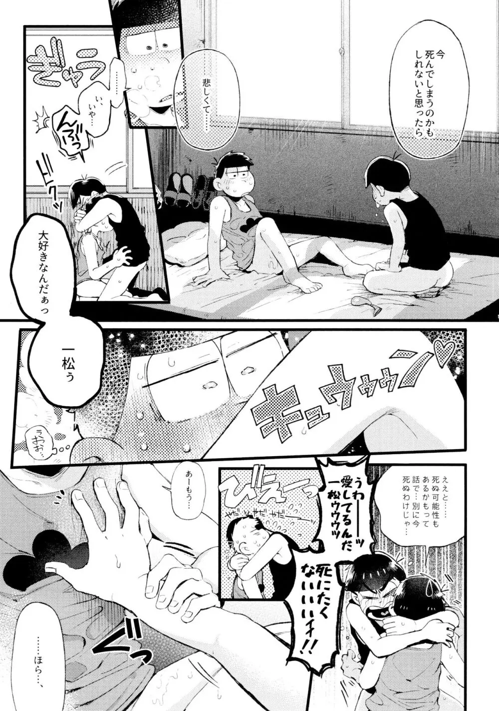 桃色熱月総集編2 - page189