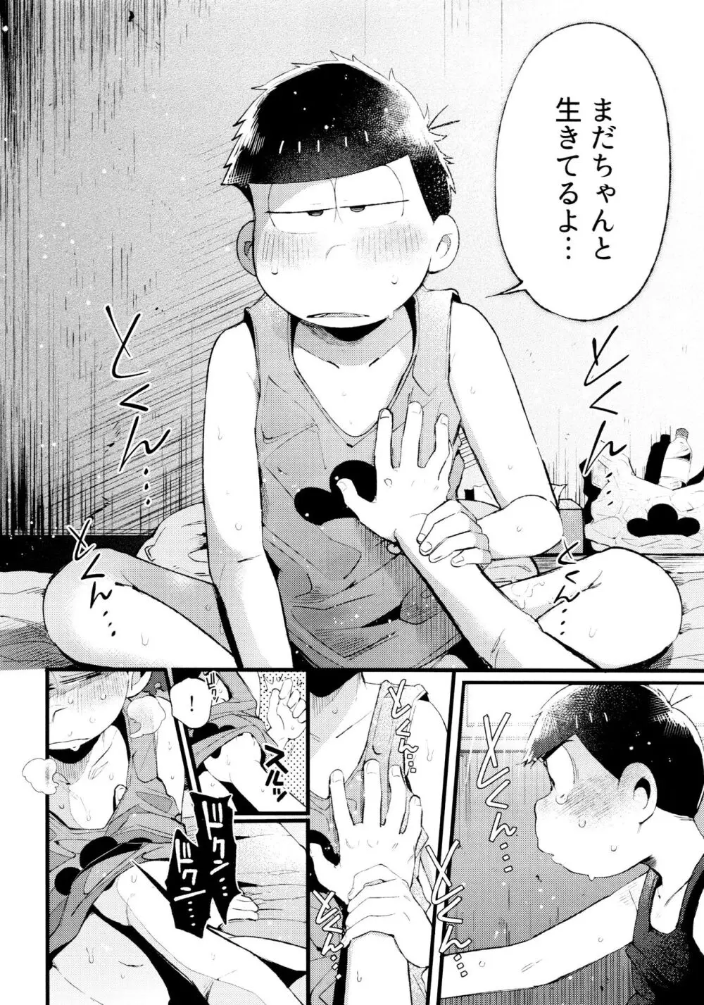 桃色熱月総集編2 - page190