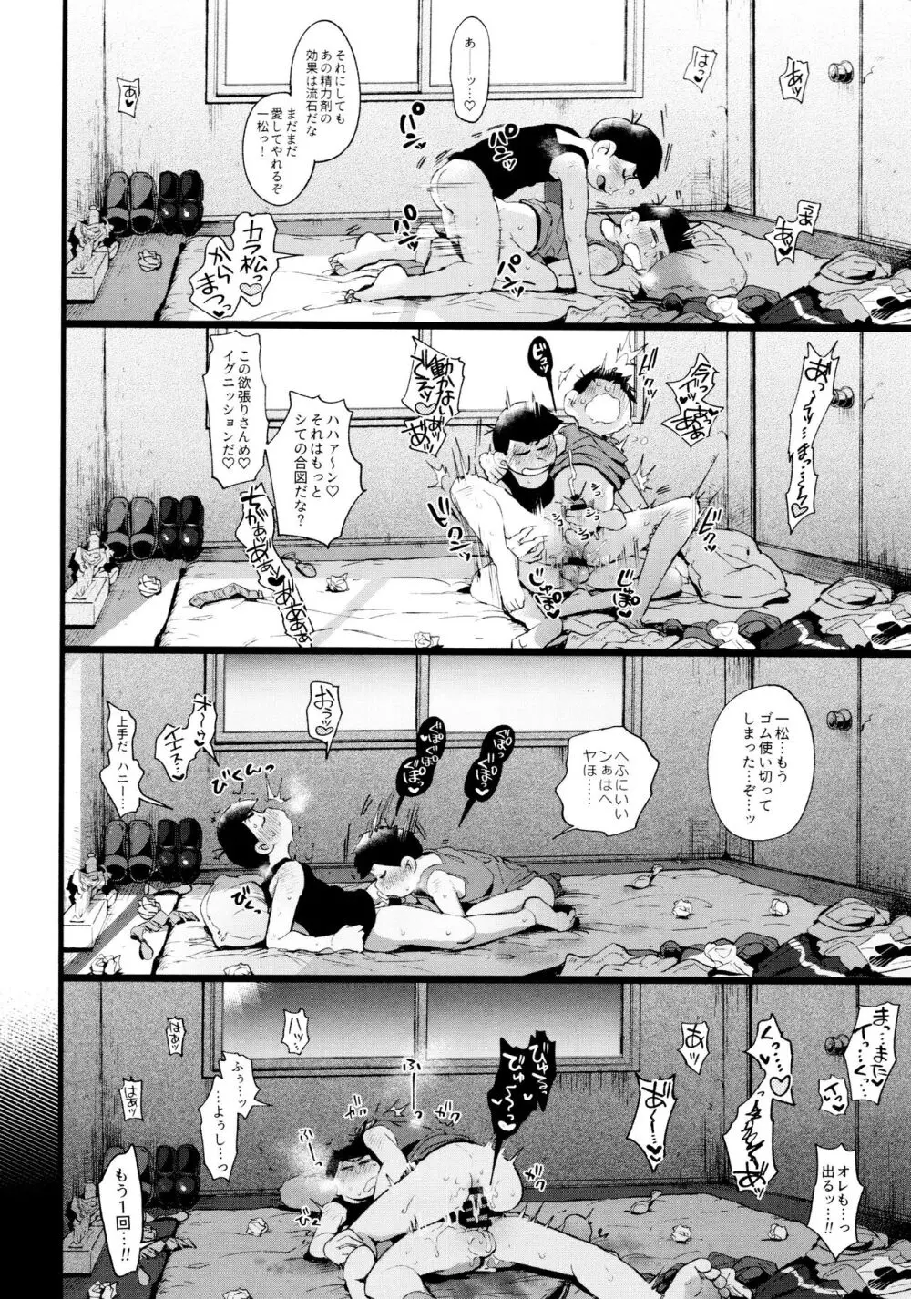 桃色熱月総集編2 - page194