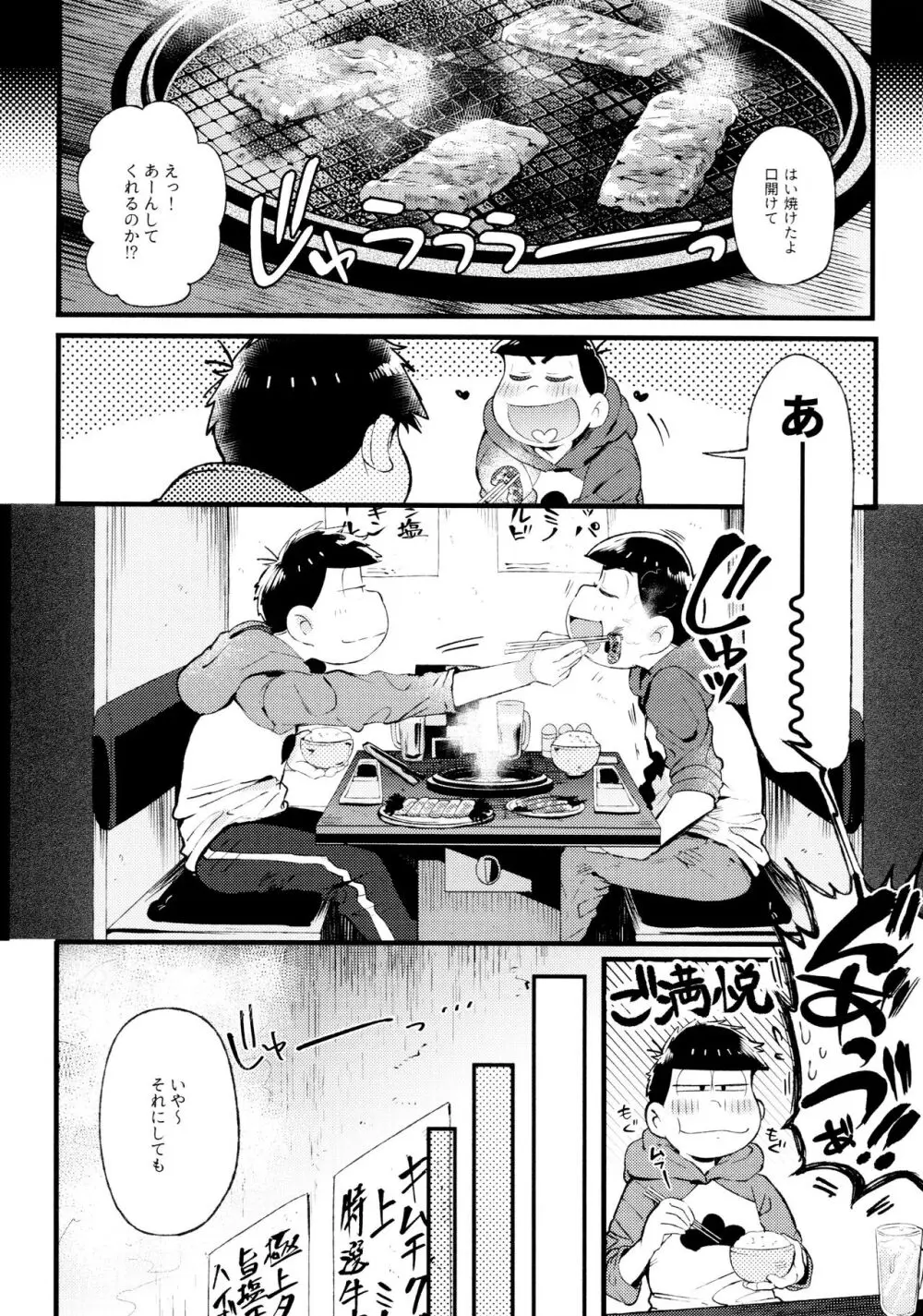 桃色熱月総集編2 - page203