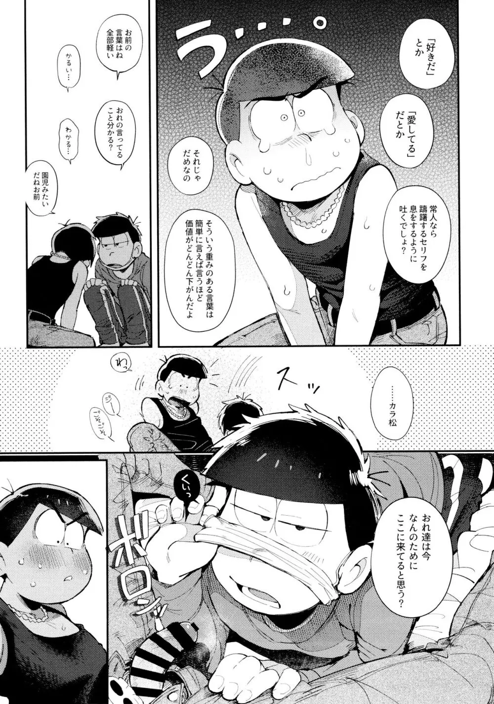 桃色熱月総集編2 - page212