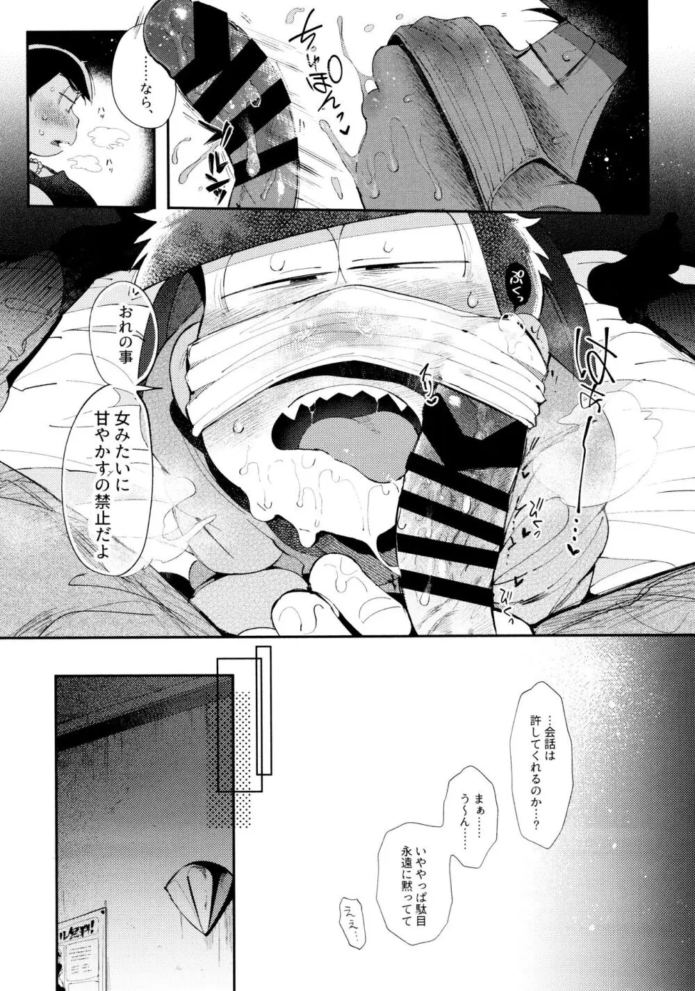 桃色熱月総集編2 - page214