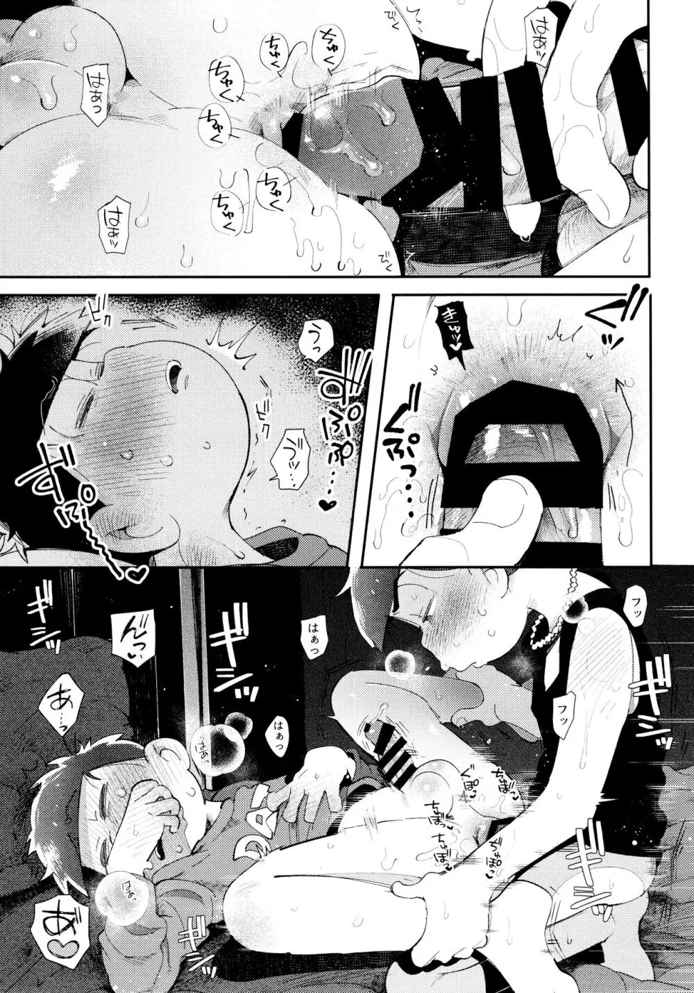 桃色熱月総集編2 - page218