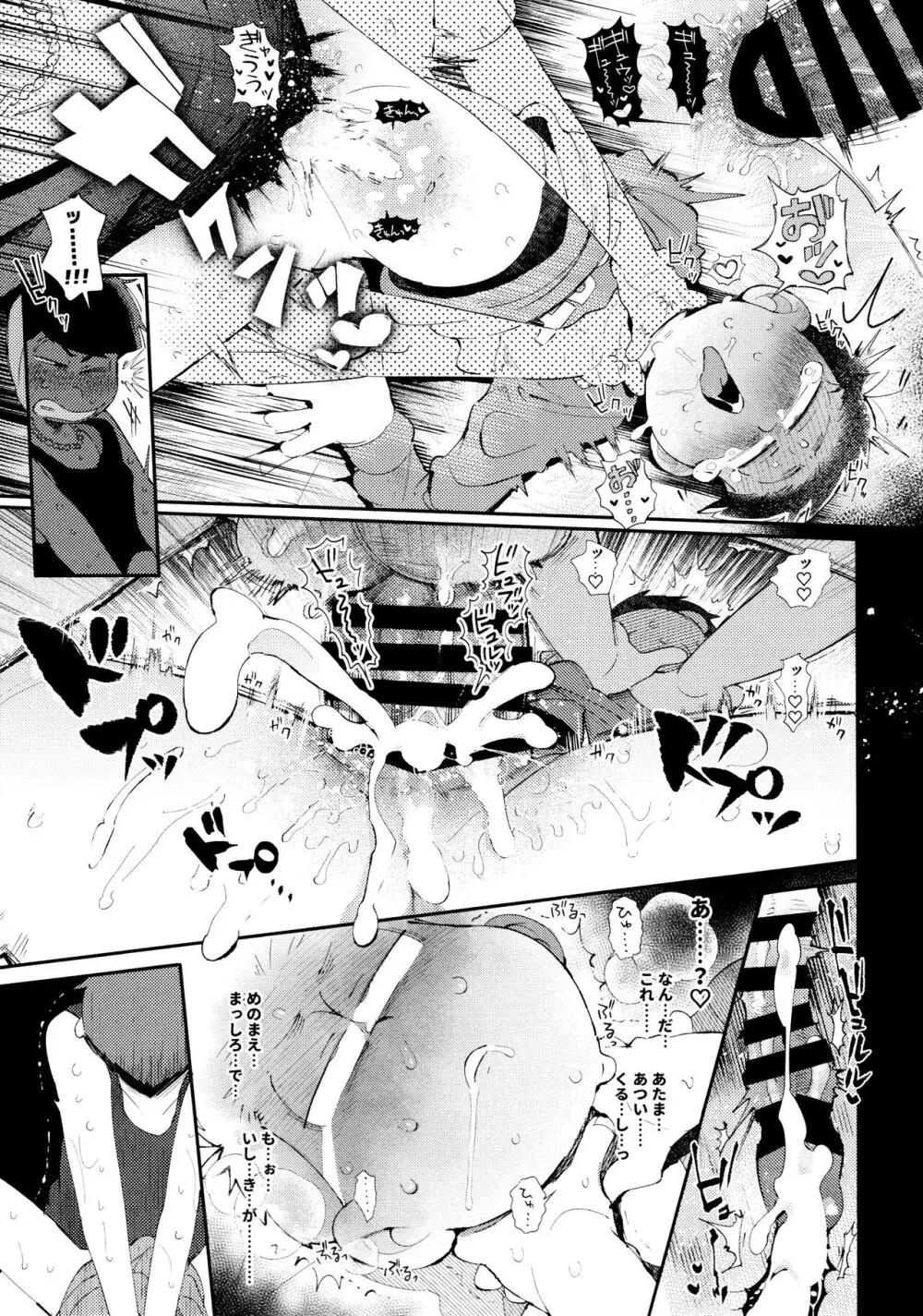 桃色熱月総集編2 - page226