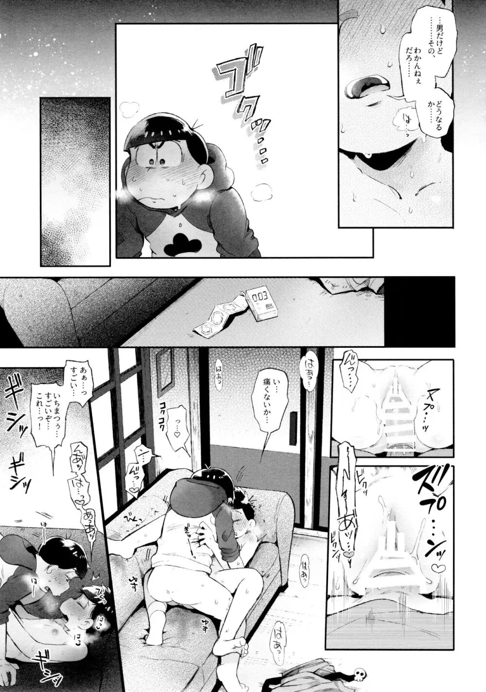 桃色熱月総集編2 - page27