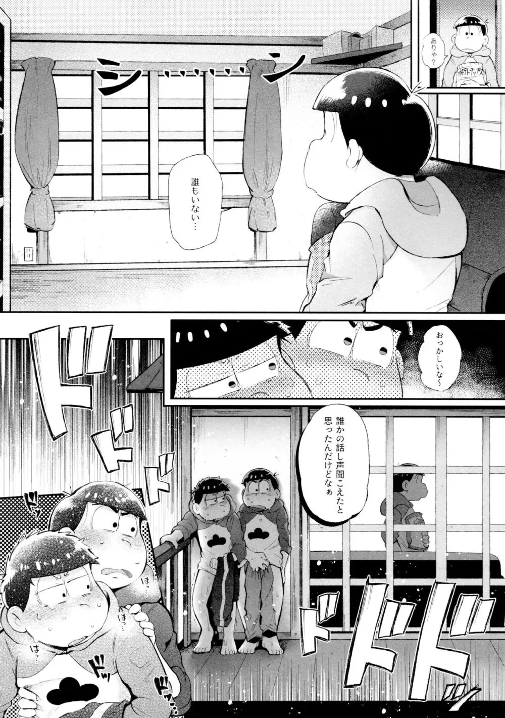 桃色熱月総集編2 - page30