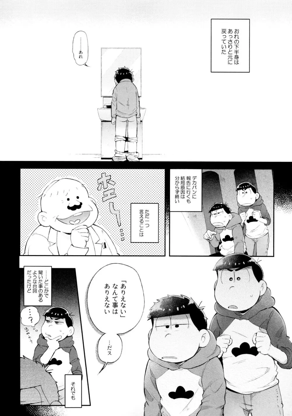 桃色熱月総集編2 - page44