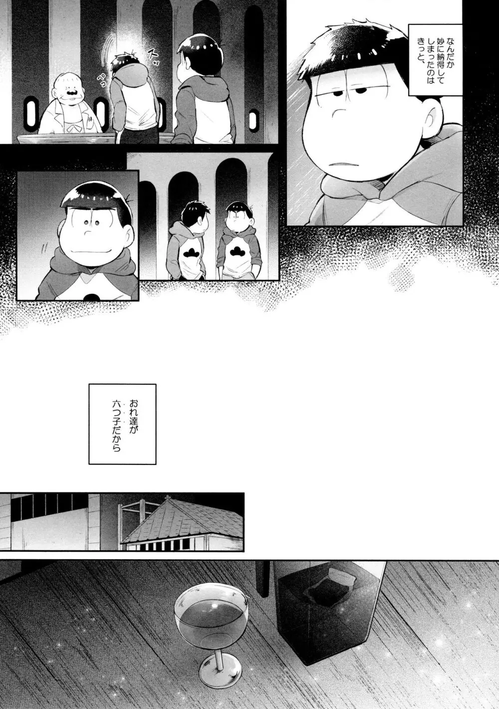 桃色熱月総集編2 - page45