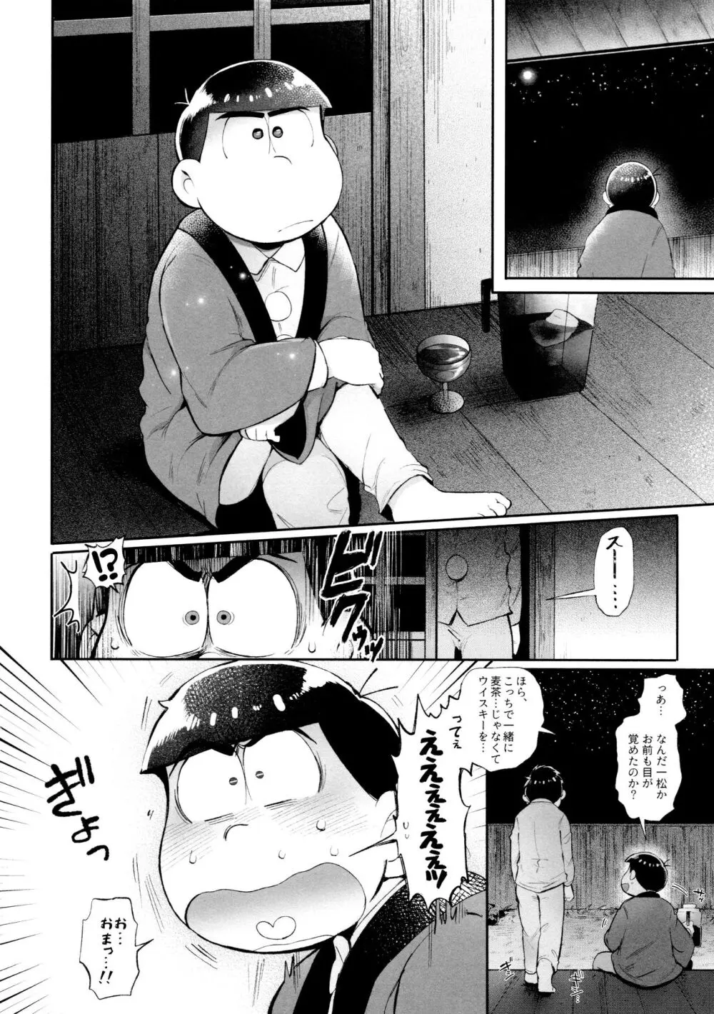 桃色熱月総集編2 - page46