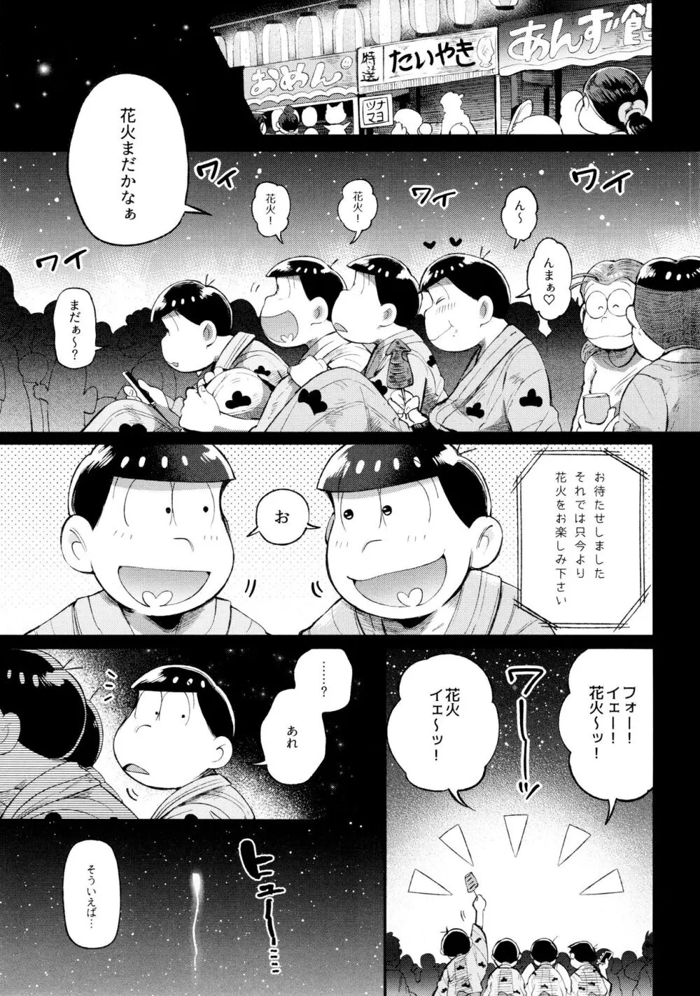 桃色熱月総集編2 - page61