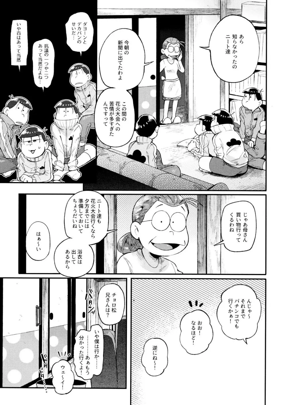 桃色熱月総集編2 - page63