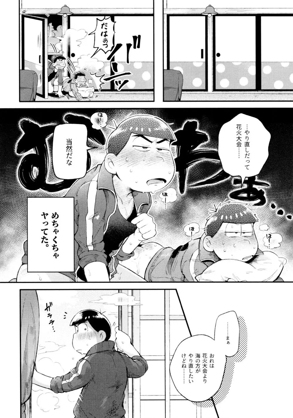 桃色熱月総集編2 - page64