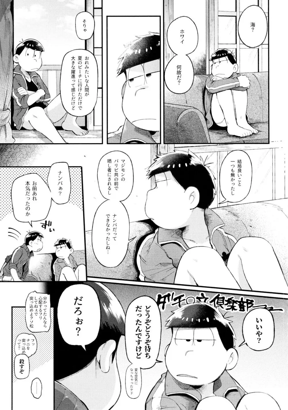 桃色熱月総集編2 - page65