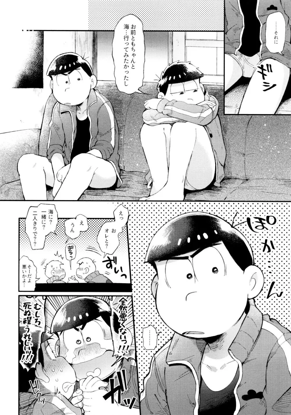 桃色熱月総集編2 - page66