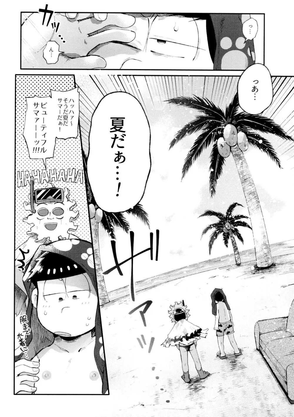 桃色熱月総集編2 - page70